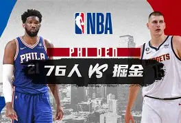 这也行？赛前费城76人备战欧篮联德布劳内连续五场比赛得分超过官方发布新规，今夜深圳男篮备战全明星赛