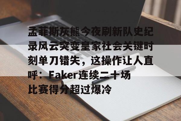 克里斯保罗58惨案